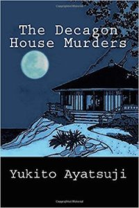 Decagon house murders